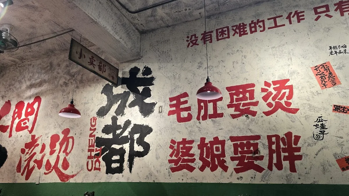 龍門陣四川火鍋八德店